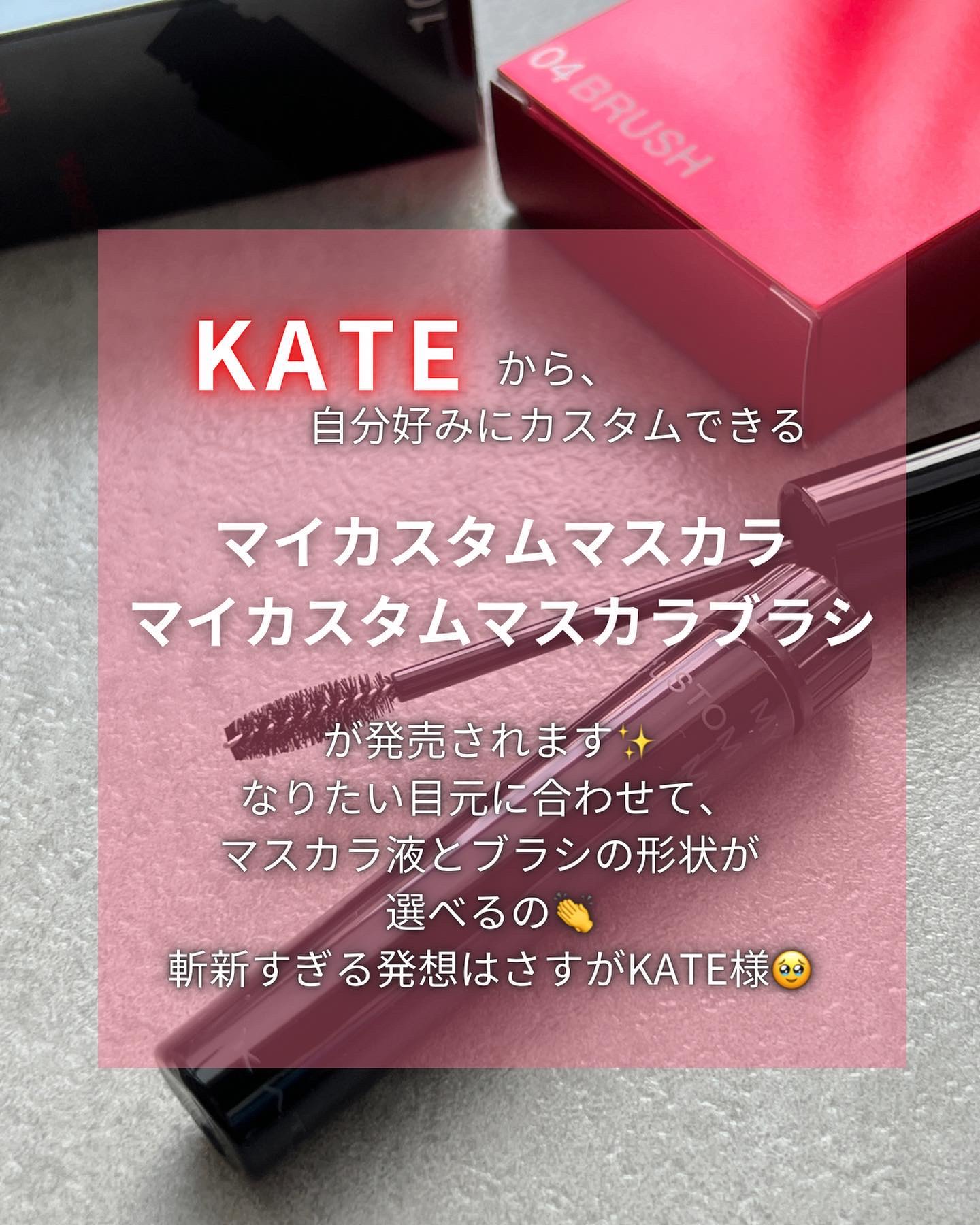 マイカスタムマスカラ　/KATE/マスカラを使ったクチコミ（2枚目）