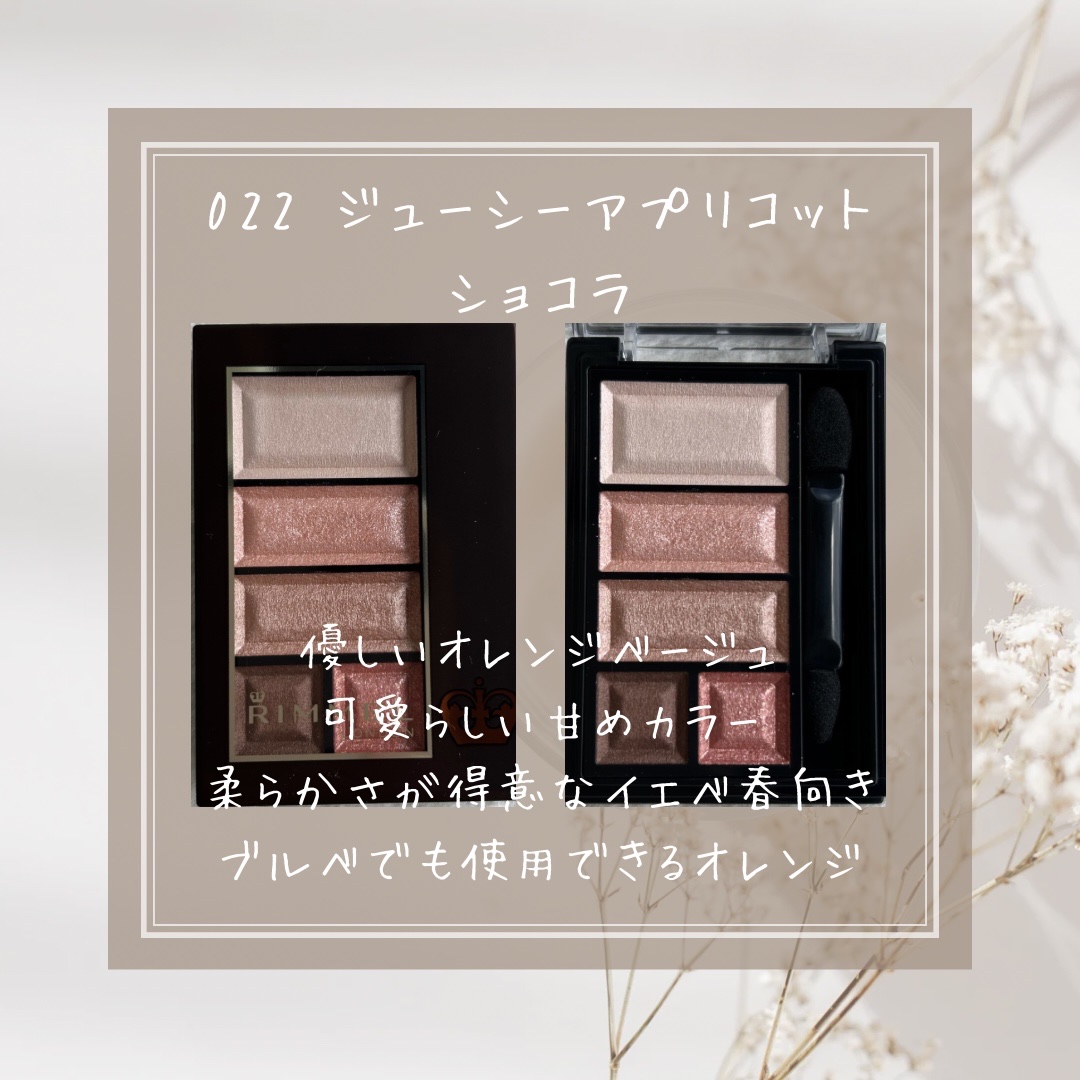 ショコラスウィート アイズ/リンメル ロンドン/アイシャドウパレットを使ったクチコミ（2枚目）