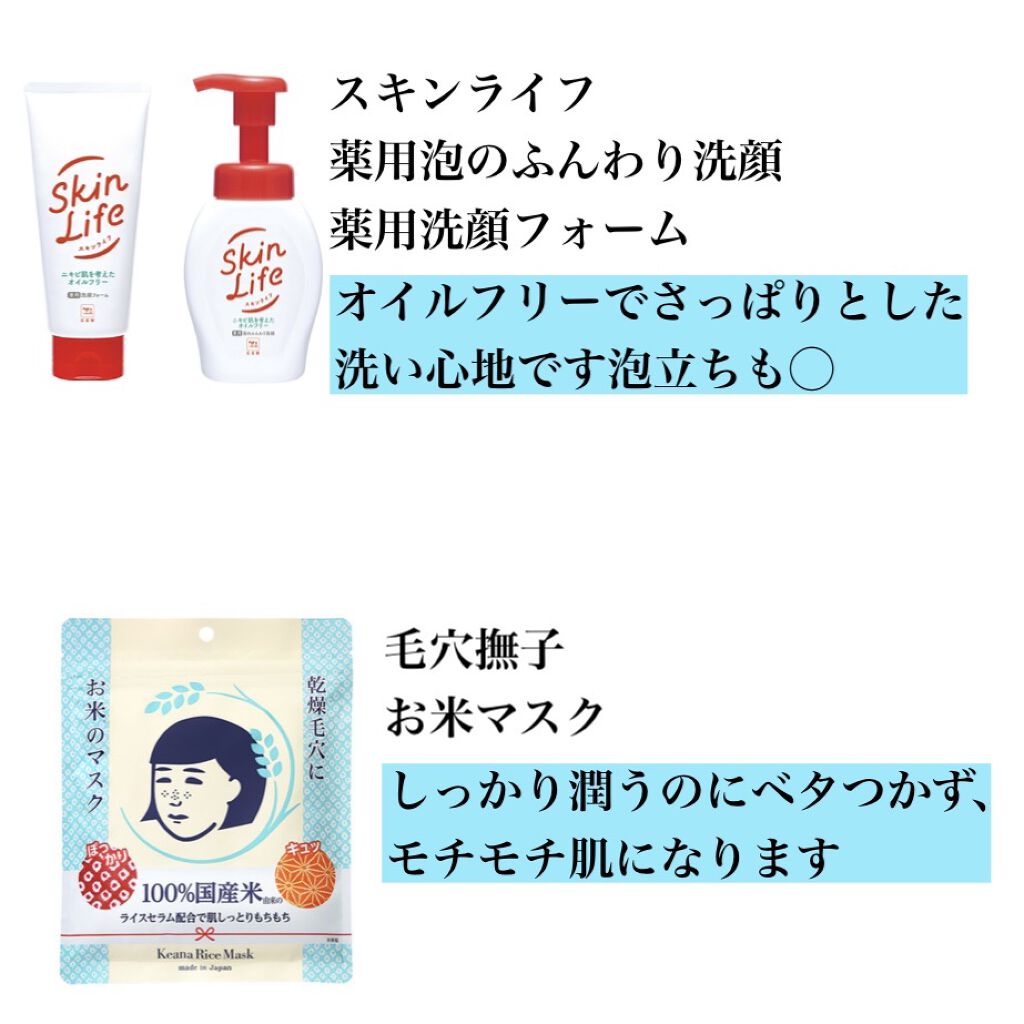 ハトムギ化粧水(ナチュリエ スキンコンディショナー R )/ナチュリエ/化粧水を使ったクチコミ（3枚目）