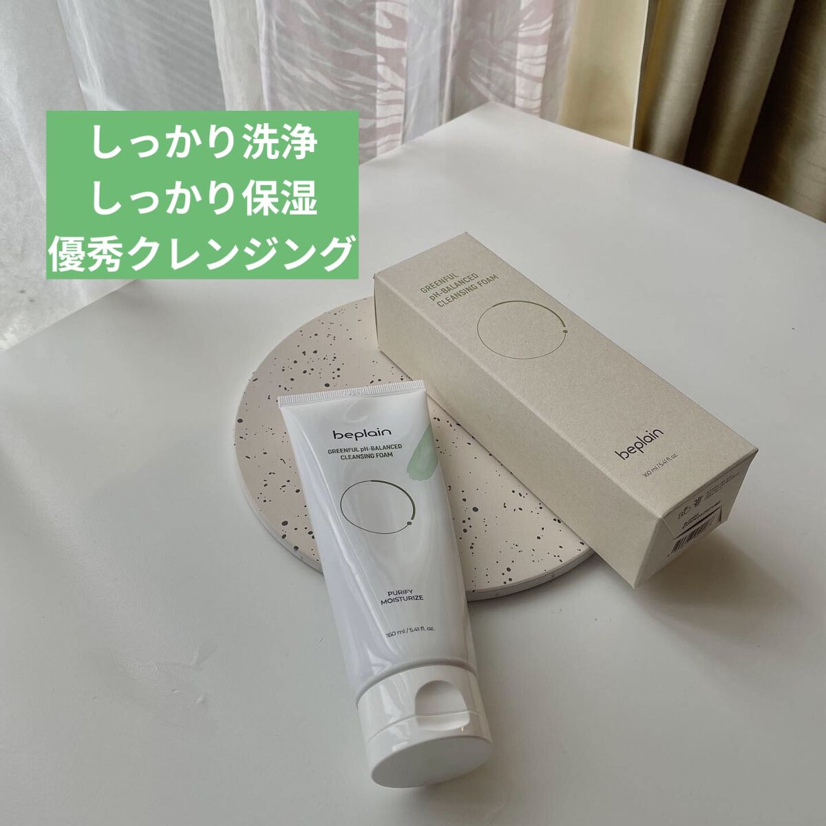 を使ったクチコミ（1枚目）