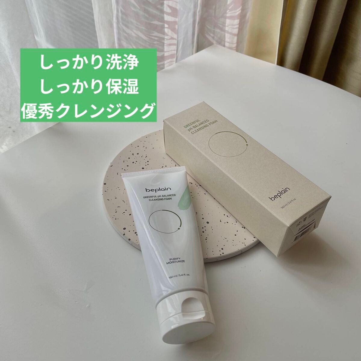 ãããð§žãã©ãã100 on LIPS ãææèã§ãå®å¿ããŠäœ¿ãããbeplainã®æŽé¡ç·è±åŒ±é
žæ§ã®ã¯ã¬..ãïŒ1æç®ïŒ