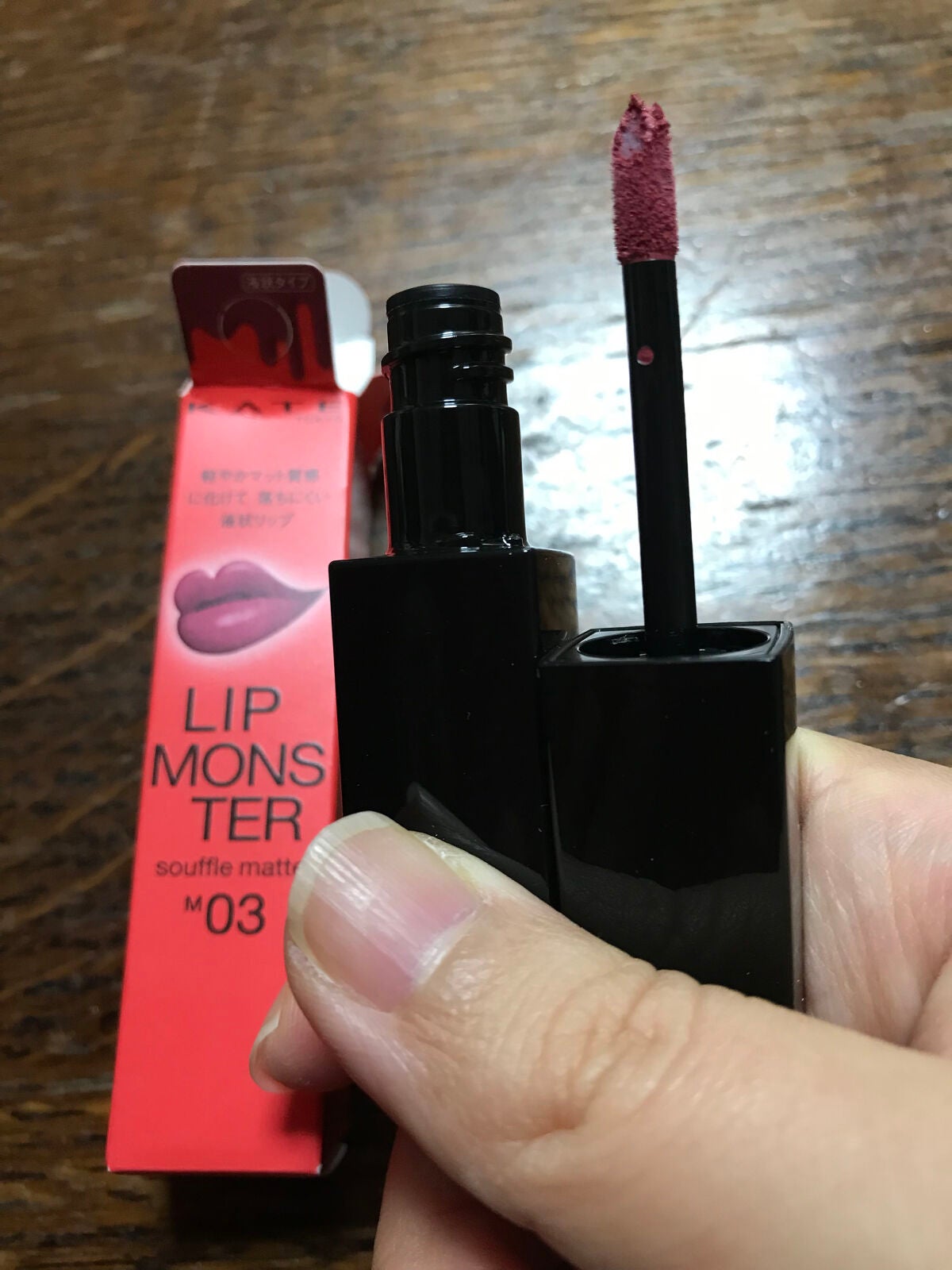 ケイト リップモンスター/KATE/口紅を使ったクチコミ(3枚目)