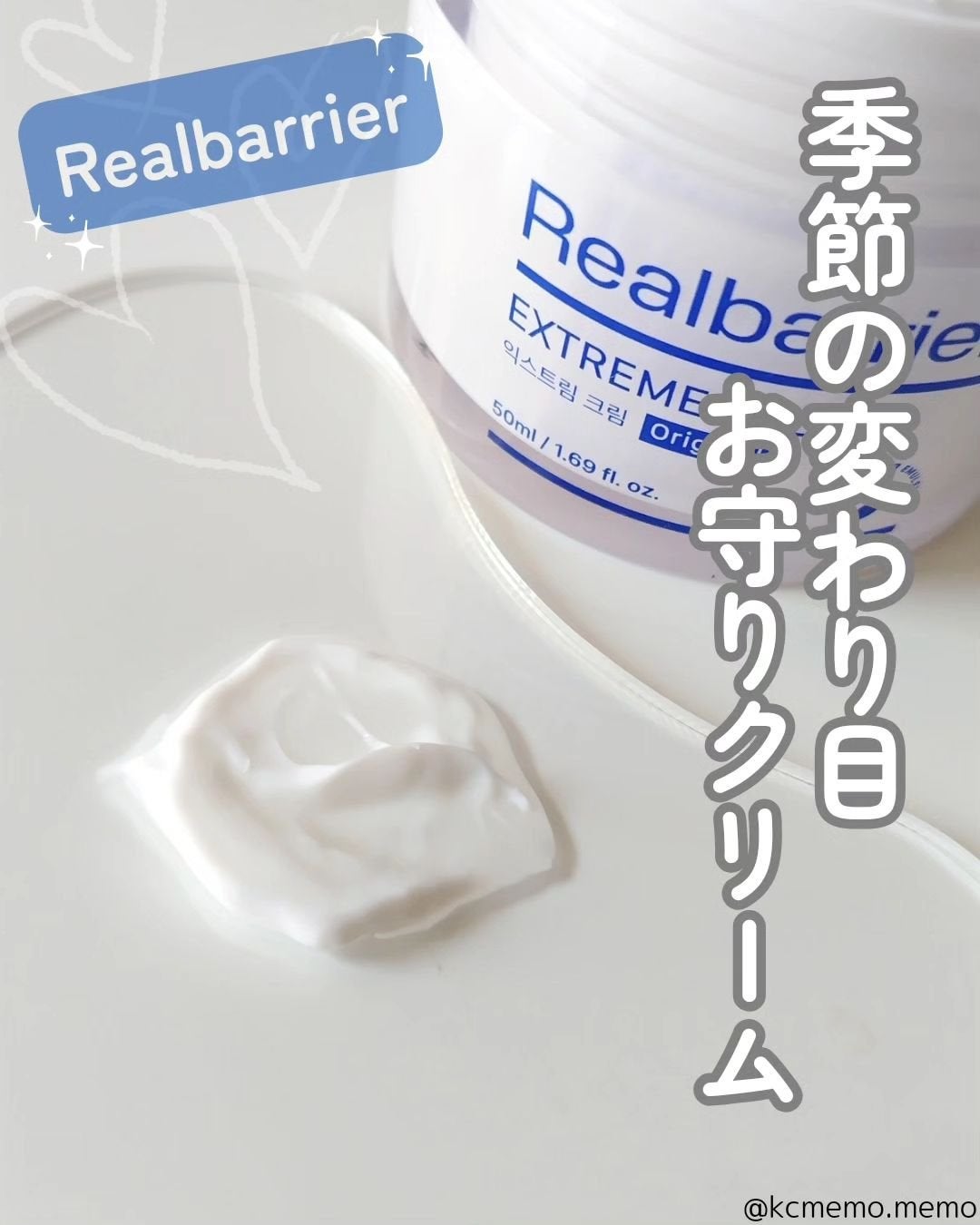 リアルバリア エクストリームクリーム オリジナル/Real Barrier/フェイスクリームを使ったクチコミ(1枚目)