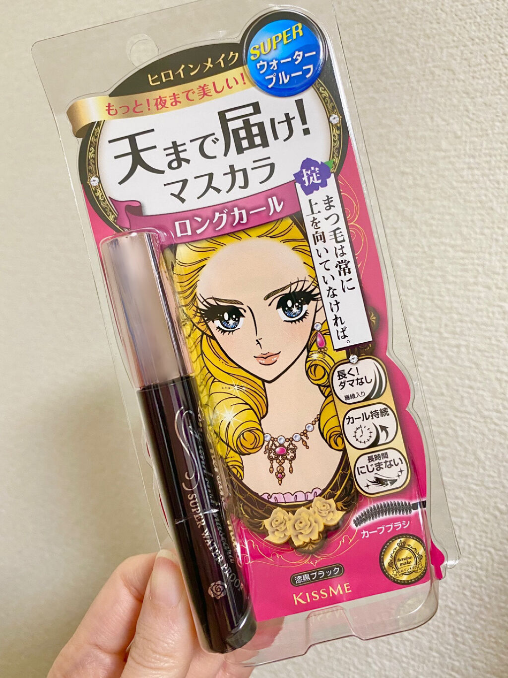 ロング＆カールマスカラ スーパーWP/ヒロインメイク/マスカラを使ったクチコミ（1枚目）