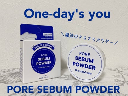 ポアセバムパウダー/One-day's you/ルースパウダーを使ったクチコミ(1枚目)