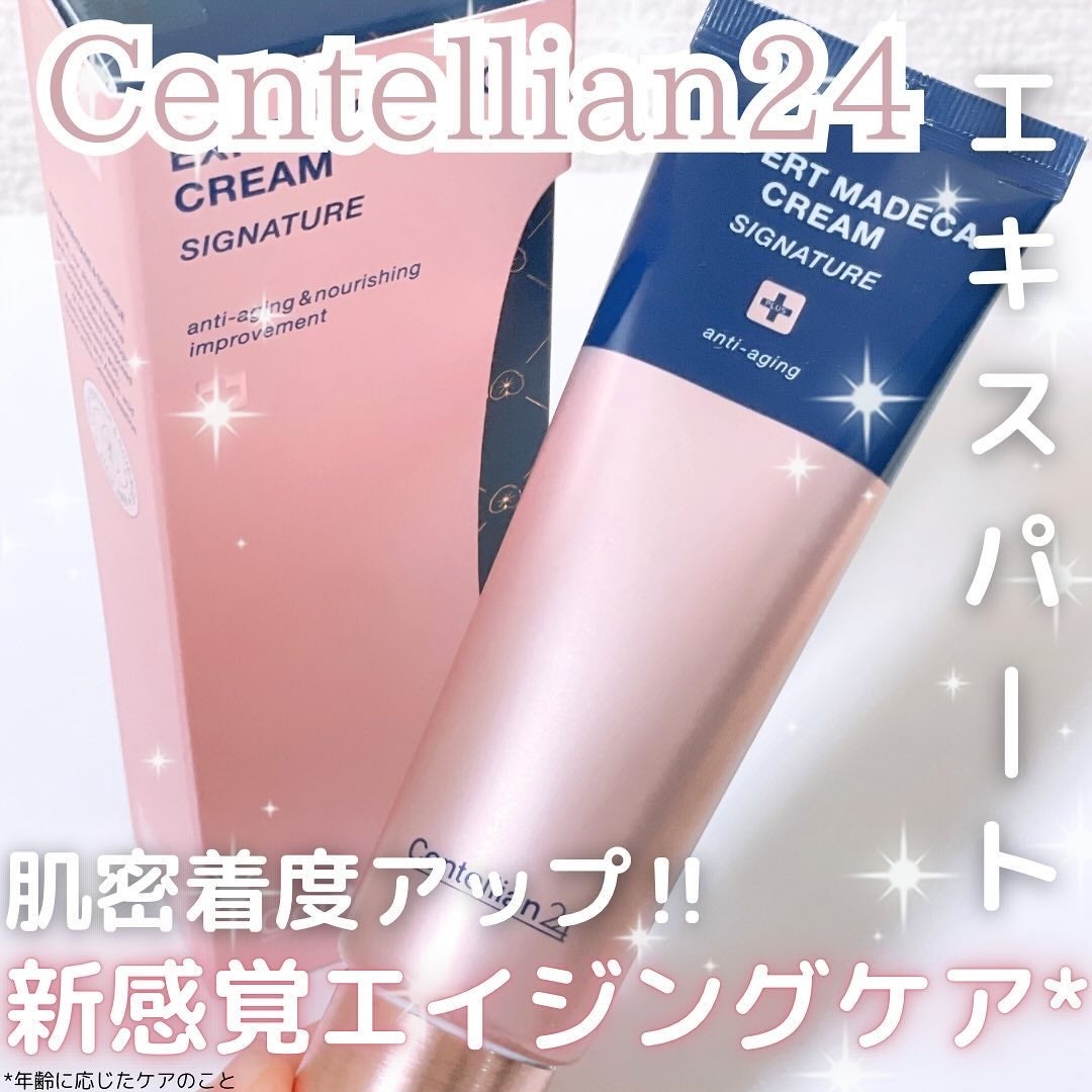 エキスパートマデカクリーム (シグネチャー)/センテリアン24/フェイスクリームを使ったクチコミ(1枚目)