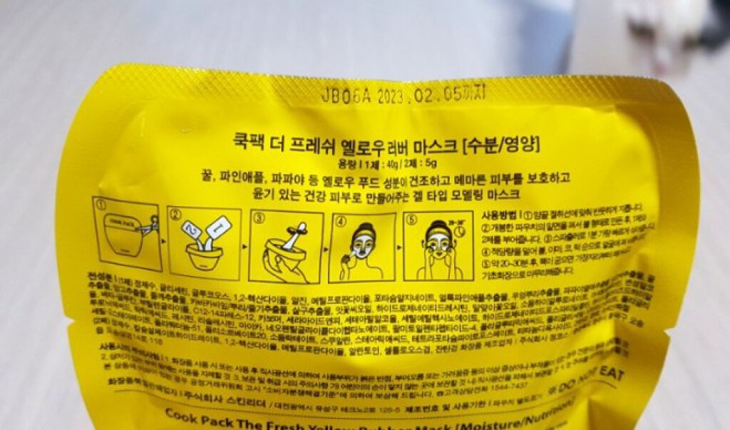 COOK PACK/ETTANG/シートマスク・パックを使ったクチコミ(4枚目)