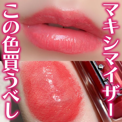 ディオール アディクト リップ マキシマイザー/Dior/リップグロスを使ったクチコミ(1枚目)
