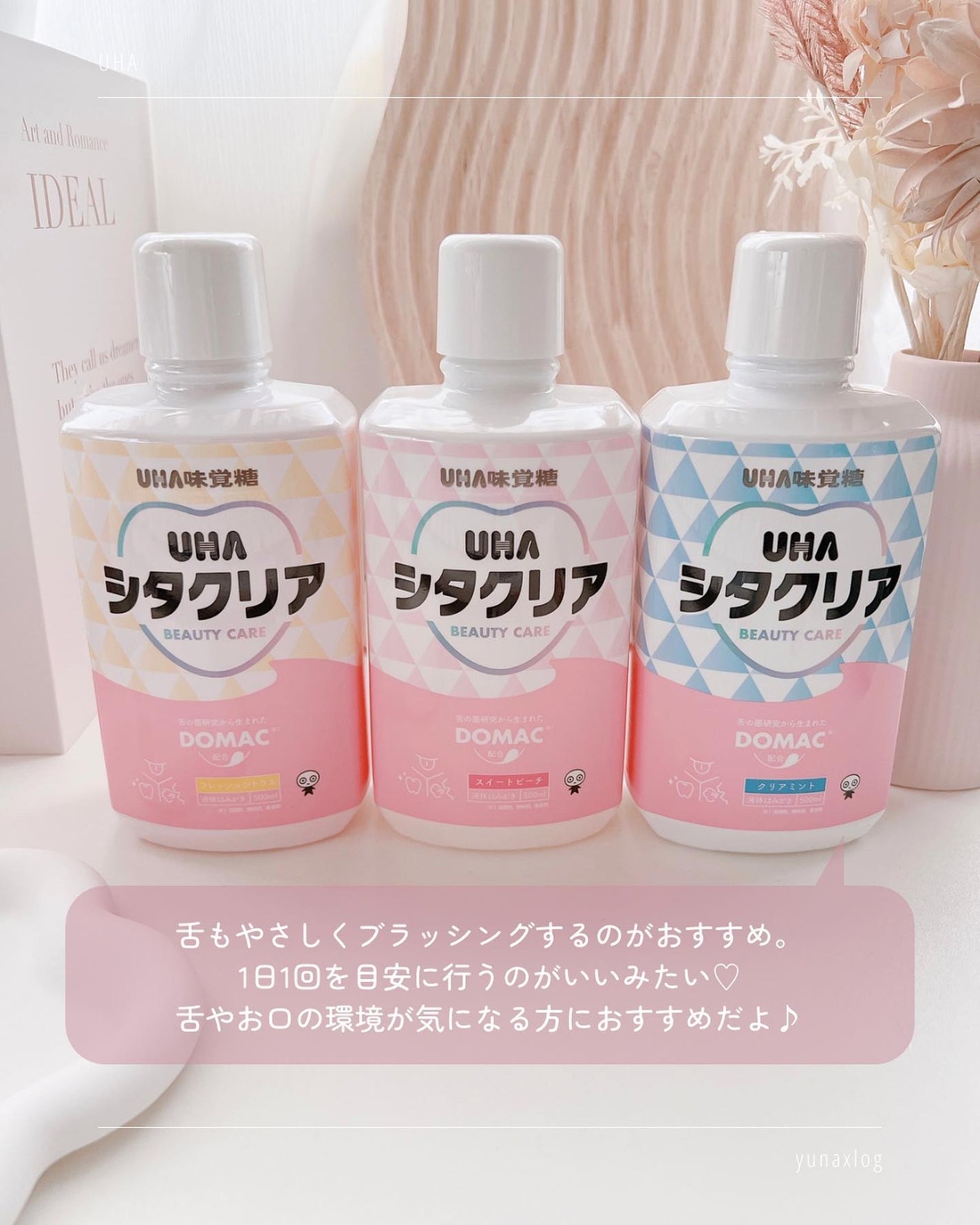 yuna on LIPS 「☽𓂃꙳⋆1本でお口のトータルビューティーケア💋ぷっちょや水グ..」(5枚目)