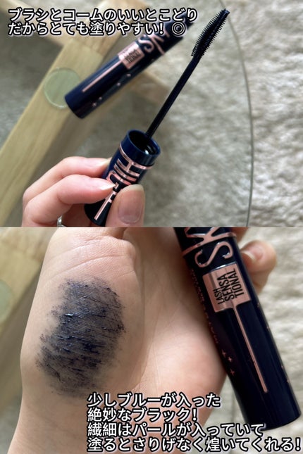 スカイハイ コスミックブラスト/MAYBELLINE NEW YORK/マスカラを使ったクチコミ(3枚目)