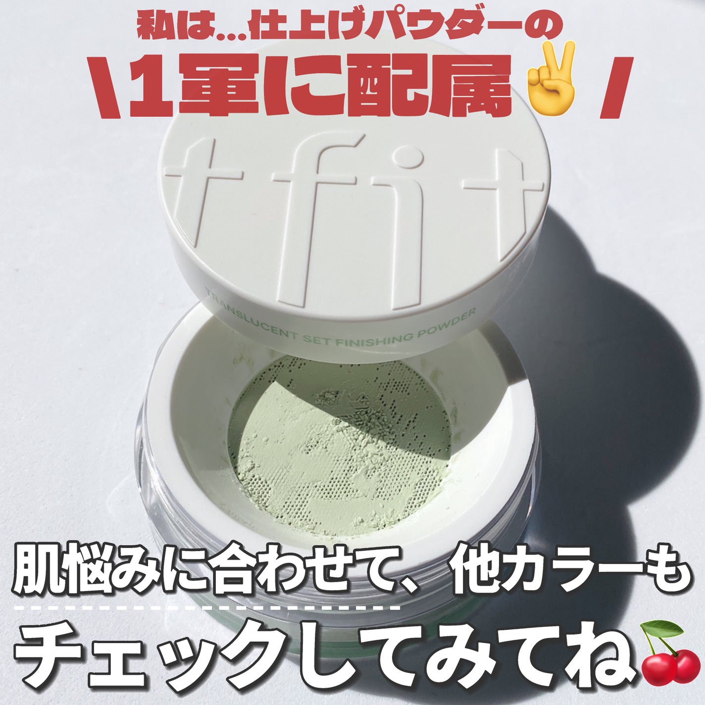 トランスルーセントセットフィニッシングパウダー/TFIT/ルースパウダーを使ったクチコミ(8枚目)