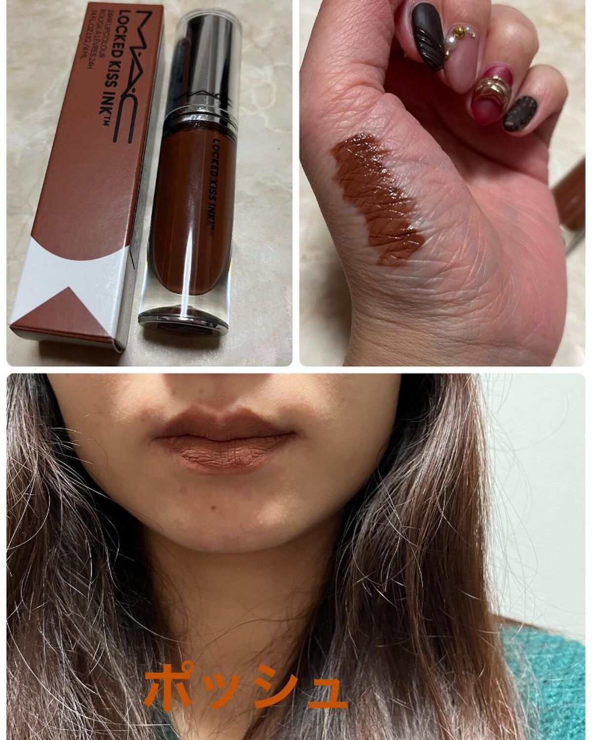 M·A·C ロックドキスインク リップカラー ポッシュ 限定口紅】M·A