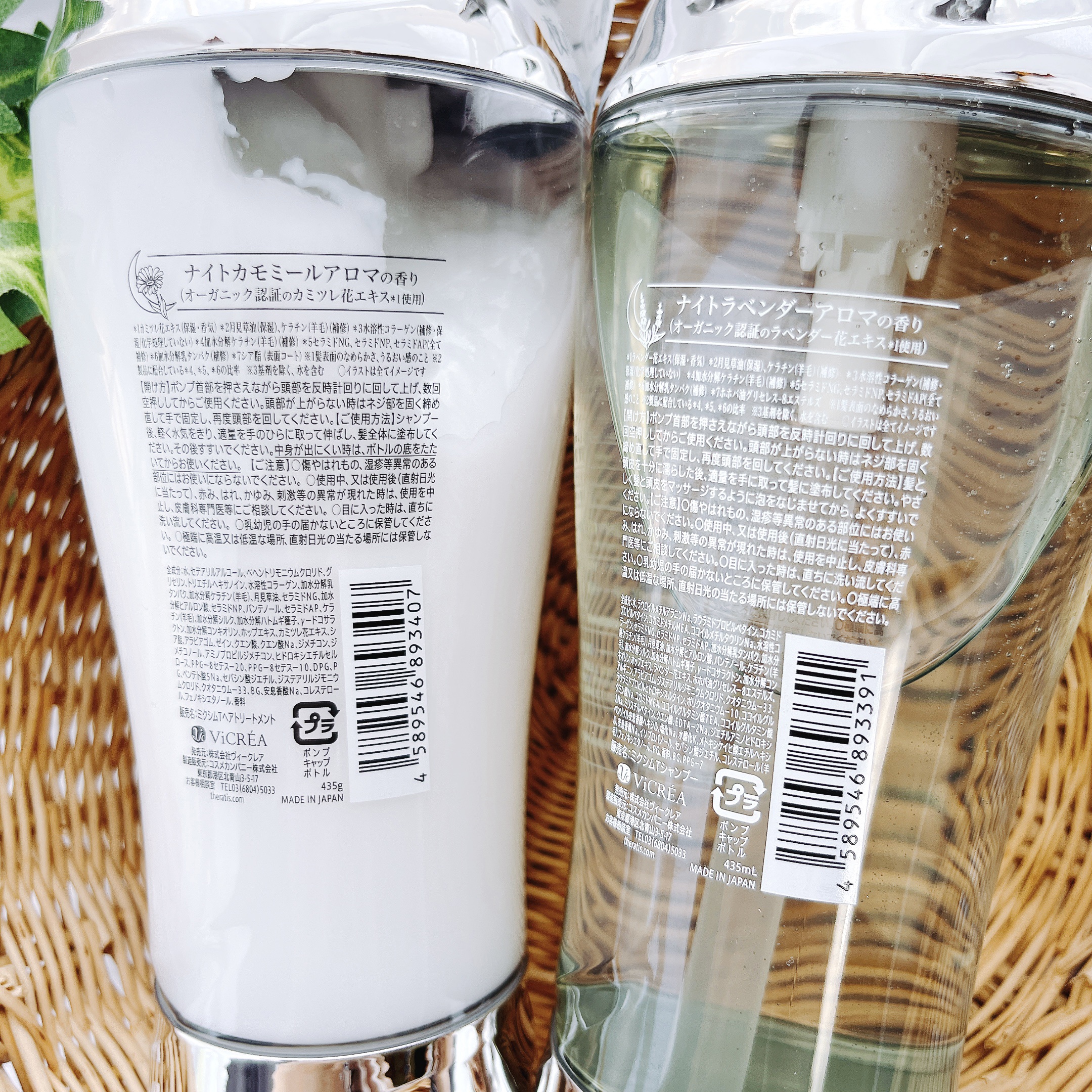 ナイトリペア シャンプー/ヘアトリートメント/THERATIS/シャンプー・コンディショナーを使ったクチコミ（2枚目）