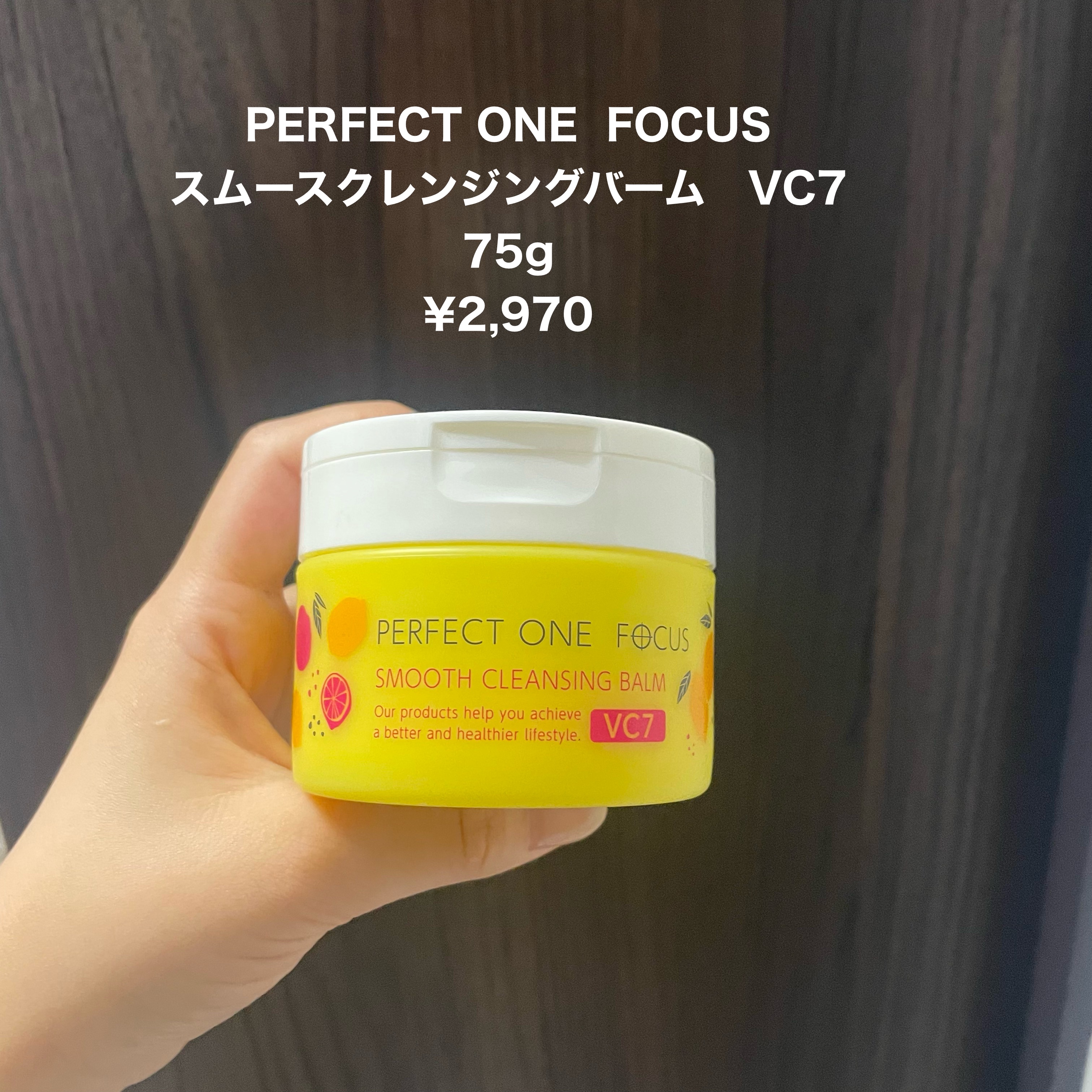 スムースクレンジングバーム VC7/PERFECT ONE  FOCUS/クレンジングバームを使ったクチコミ（2枚目）