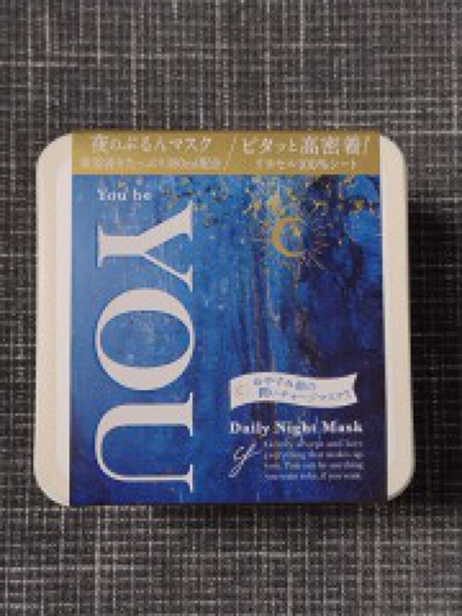 デイリーナイトマスク/You be YOU/シートマスク・パックを使ったクチコミ(1枚目)