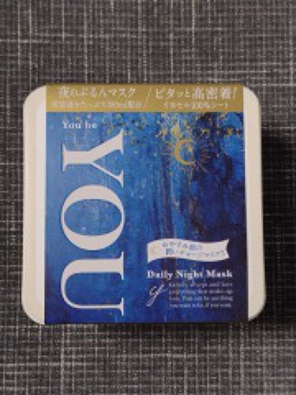 デイリーナイトマスク/You be YOU/シートマスク・パックを使ったクチコミ(1枚目)