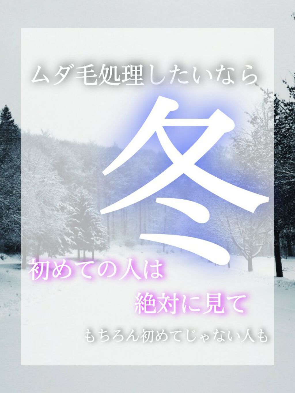 除毛クリームキット敏感肌用/エピラット/除毛クリームを使ったクチコミ（1枚目）