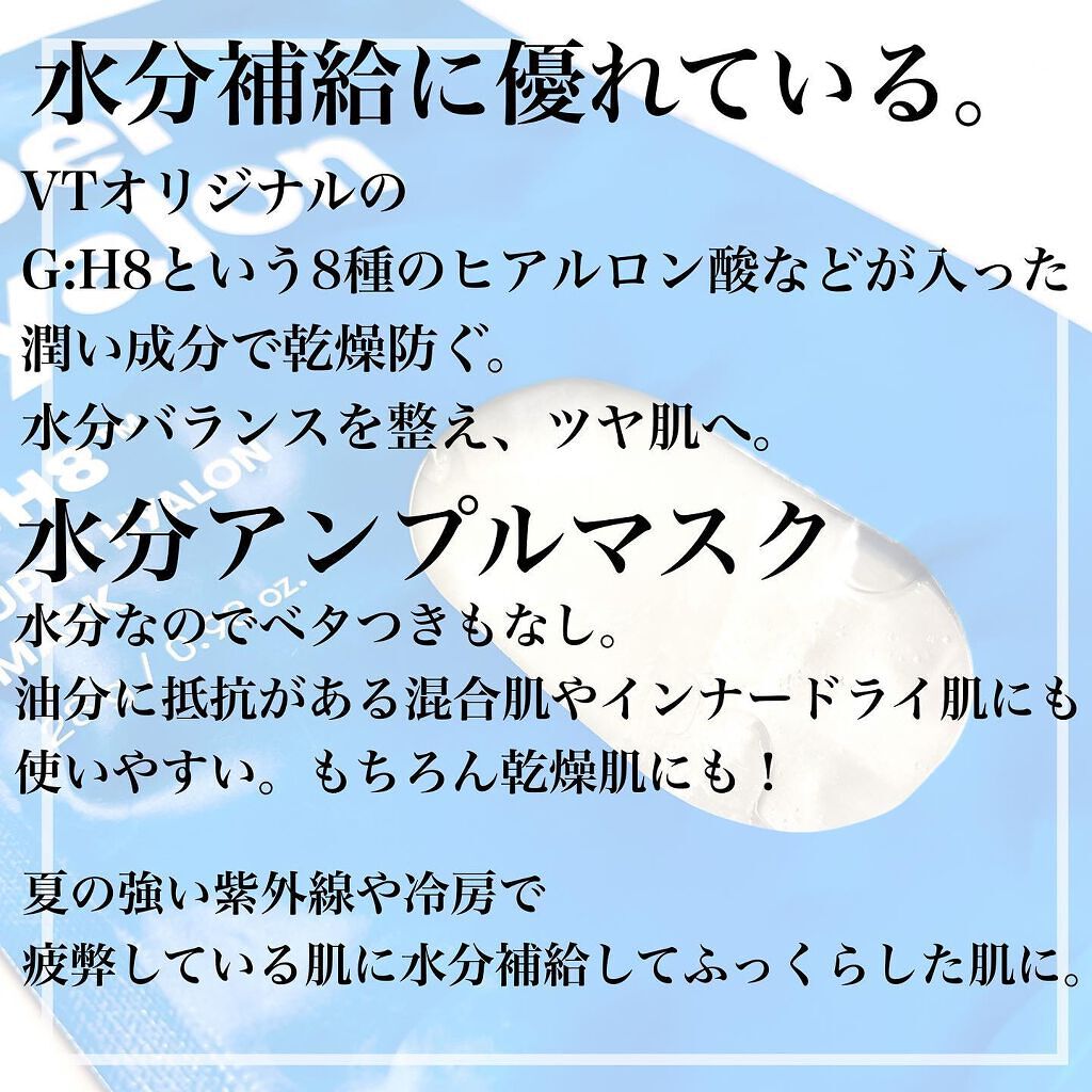 スーパーヒアルロン マスク/VT/シートマスク・パックを使ったクチコミ(4枚目)