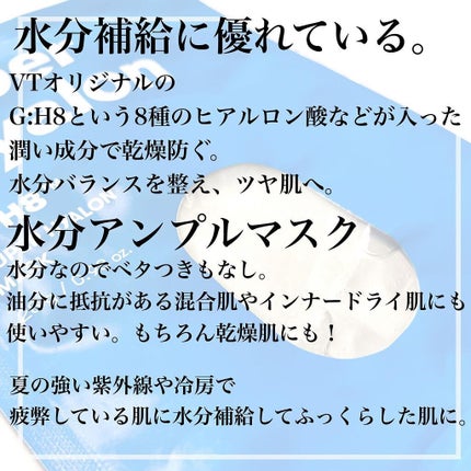 スーパーヒアルロン マスク/VT/シートマスク・パックを使ったクチコミ(4枚目)