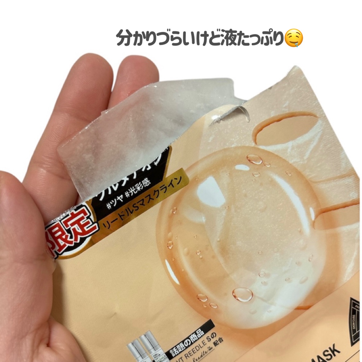 リードルS ルミナスマスク/VT/シートマスク・パックを使ったクチコミ（3枚目）