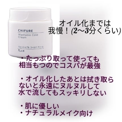 プレディア スパ・エ・メール ファンゴ W クレンズ/Prédia/クレンジングクリームを使ったクチコミ(3枚目)