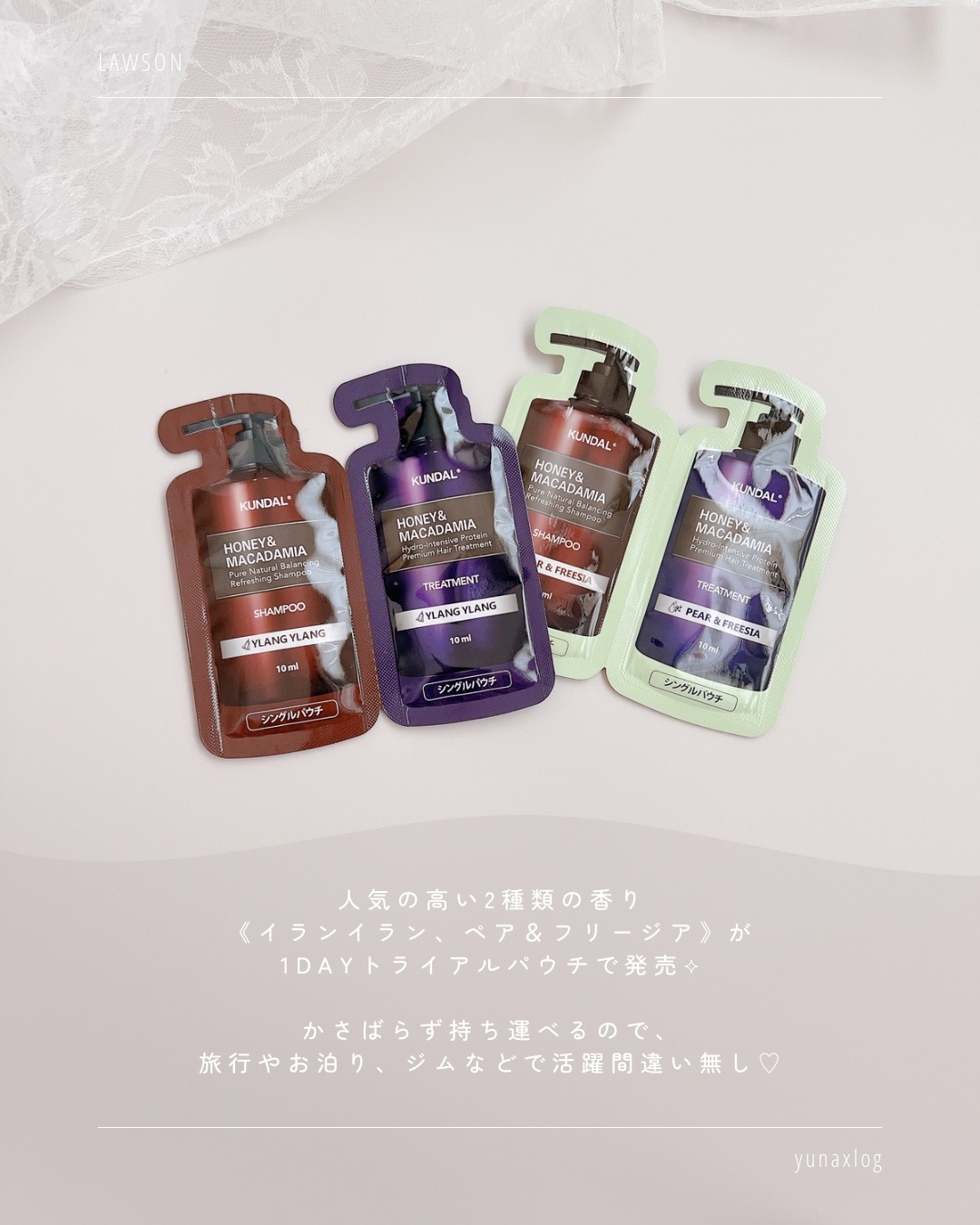 ハニー&マカデミアシャンプー／トリートメント  LA VIE EN RORE  /KUNDAL/市販シャンプーを使ったクチコミ（3枚目）