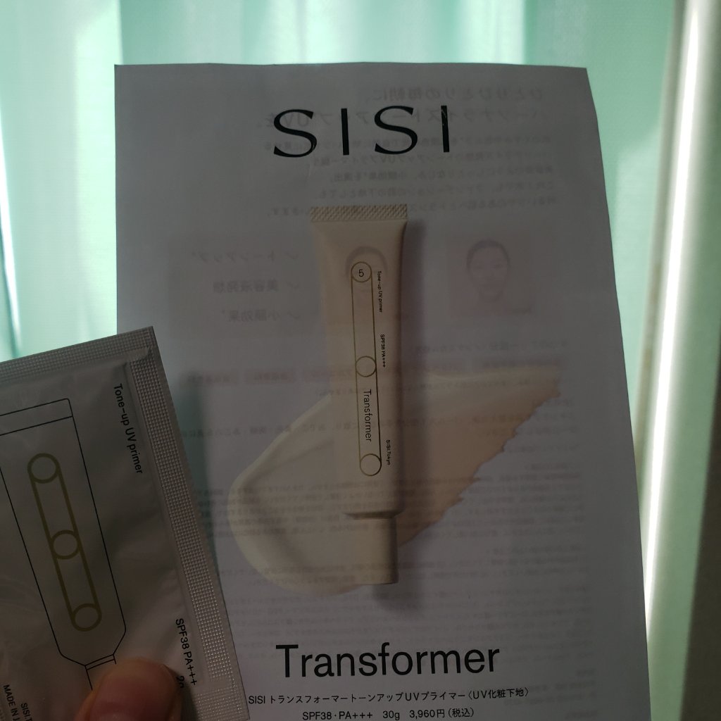 マーメイドスキンジェルUV/キャンメイク/日焼け止めジェルを使ったクチコミ（1枚目）