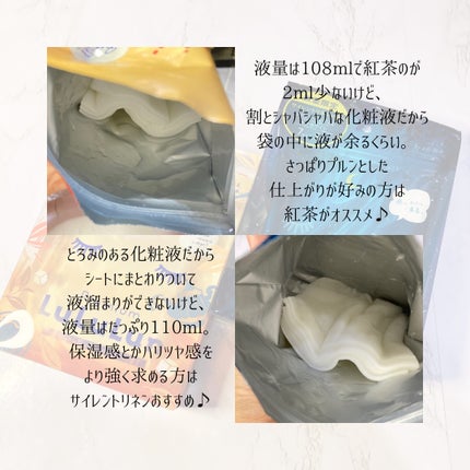 プレミアムルルルン おやすみ(サイレントリネンの香り)/ルルルン/シートマスク・パックを使ったクチコミ(3枚目)
