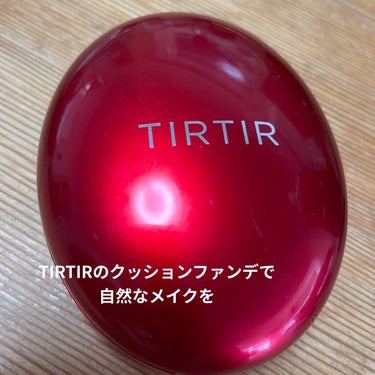 マスク フィット レッド クッション/TIRTIR(ティルティル)/クッションファンデーションを使ったクチコミ（1枚目）