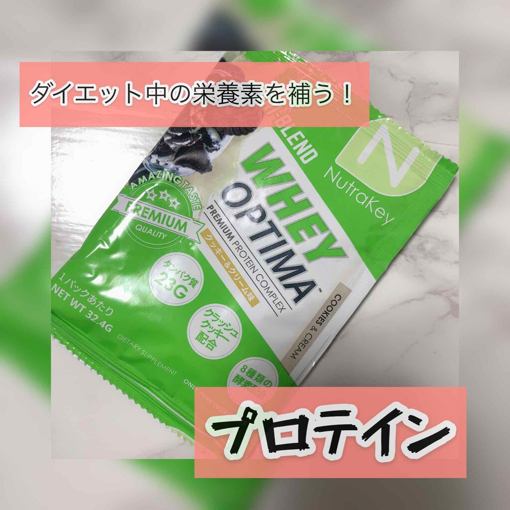 プロテイン オプティマ エイト/Nutrakey/ホエイプロテインを使ったクチコミ(1枚目)