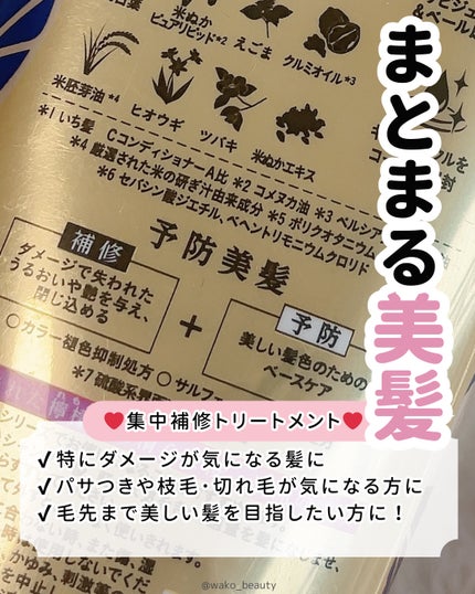 いち髪 ダメージリペア&カラーケア トリートメントのクチコミ「🩵まとまりのある仕上がり🩵
2024.08.30〜発売開始したダメージケアライン!
LIPS.....」(2枚目)