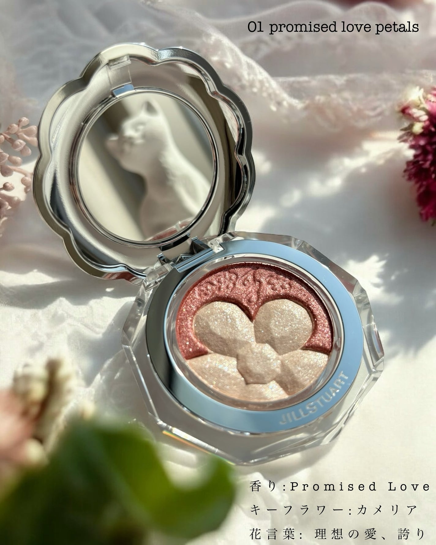 ジルスチュアート クリスタルブルーム ペタルクチュールアイズ デュオ/JILL STUART/アイシャドウパレットを使ったクチコミ(3枚目)