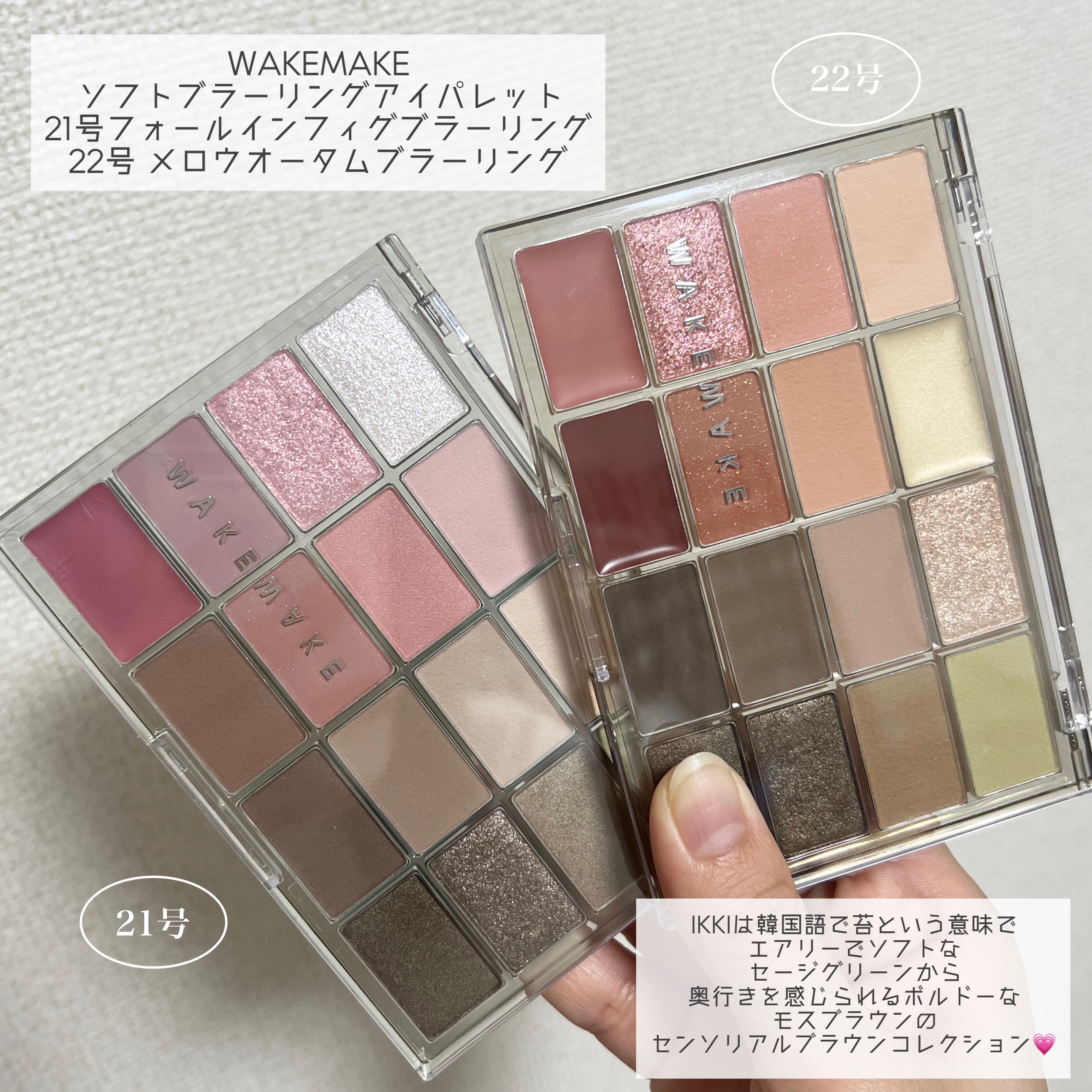 アイシャドウパレット EX02 Soft Muse & リップ EX06 Mus アイシャドウ