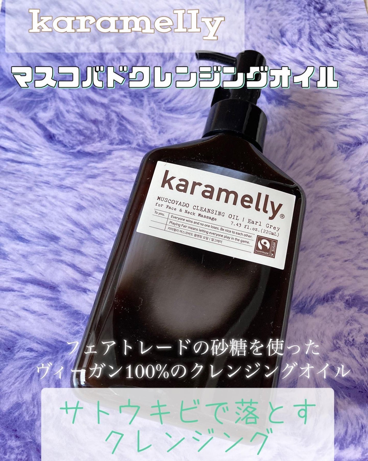 クレンジングオイル/karamelly/オイルクレンジングを使ったクチコミ(1枚目)