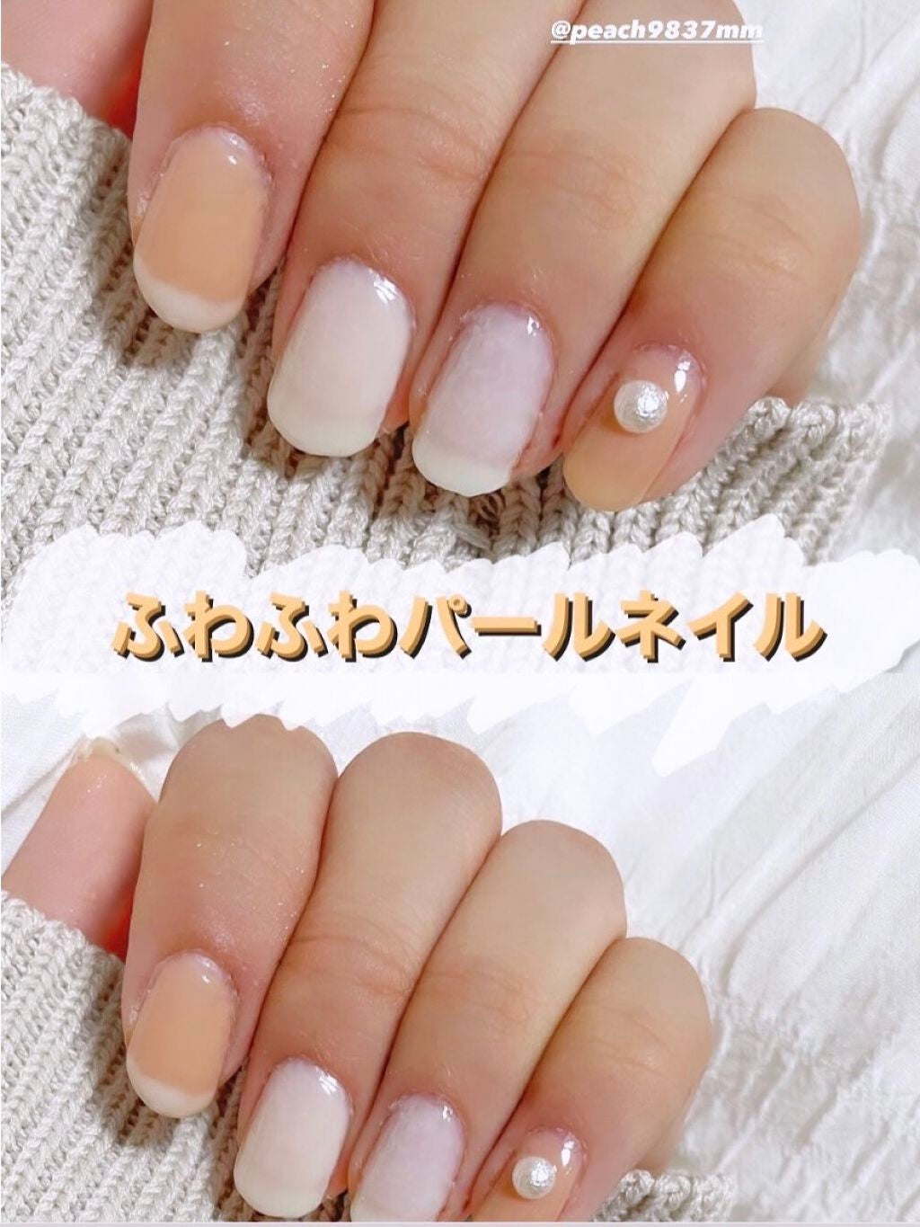 Irogel Irogel イロジェル の口コミ 初心者でもできた 簡単ふわふわパールネイル By モモコ 脂性肌 代前半 Lips Irogel Irogel イロジェル の口コミ 初心者でもできた 簡単ふわふわパールネイル By モモコ 脂性肌 代前半 Lips