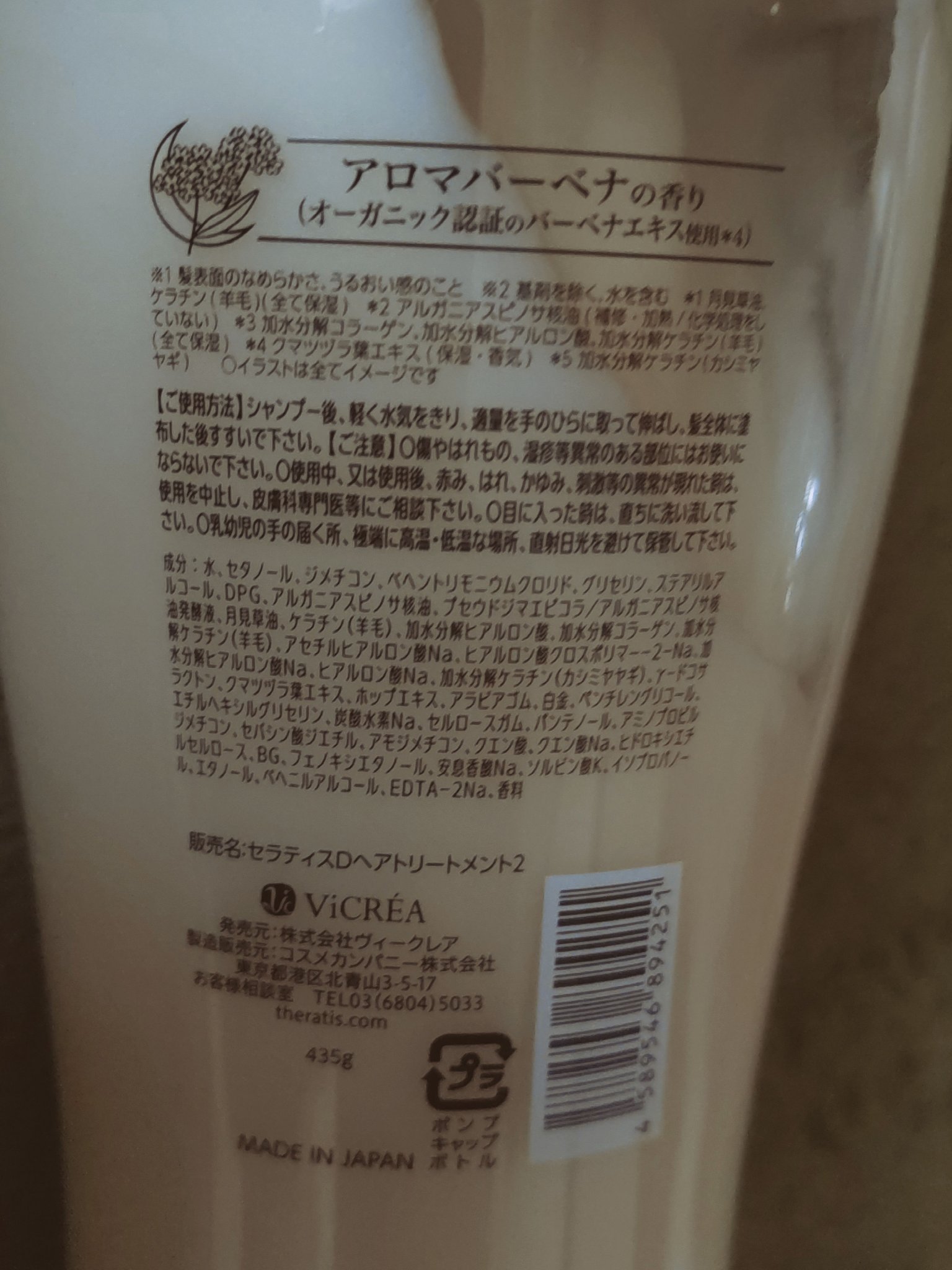 ドリーミー モイスト シャンプー/ヘアトリートメント/THERATIS/市販シャンプーを使ったクチコミ（2枚目）