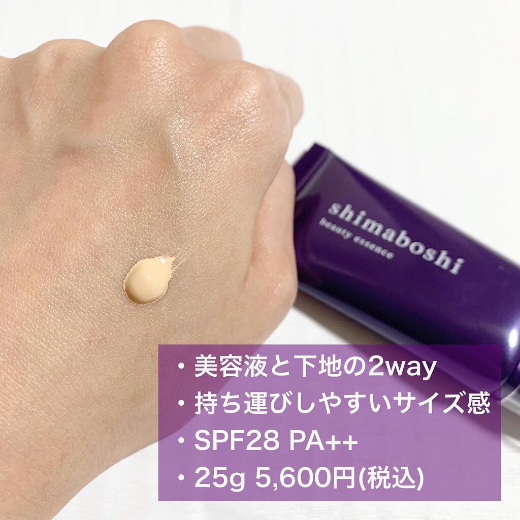 Wエッセンス/shimaboshi/美容液を使ったクチコミ(2枚目)