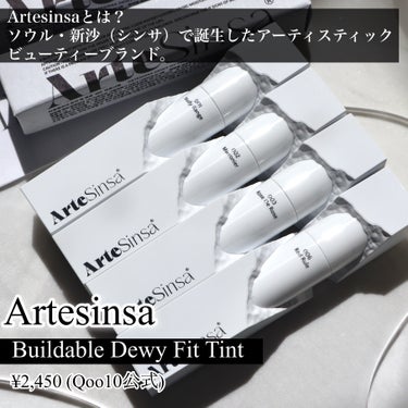 ビルダブルデューイフィットティント 002 Marronier/ArteSinsa/口紅を使ったクチコミ（2枚目）