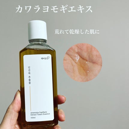 スキンケアトナー/CHAEB GONGGAN/化粧水を使ったクチコミ(2枚目)