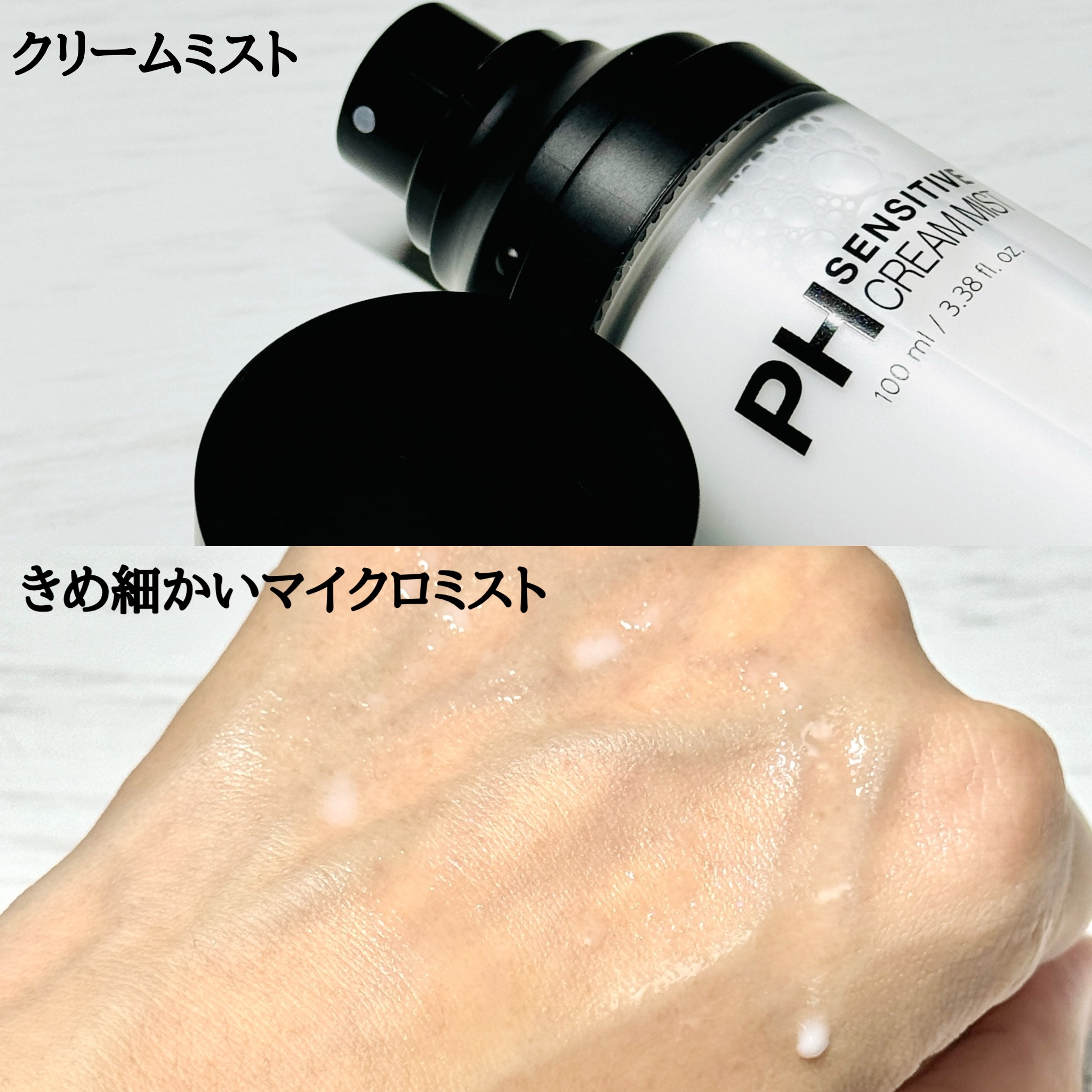 サミュ PHセンシティブクリーム/SAM'U/フェイスクリームを使ったクチコミ（2枚目）