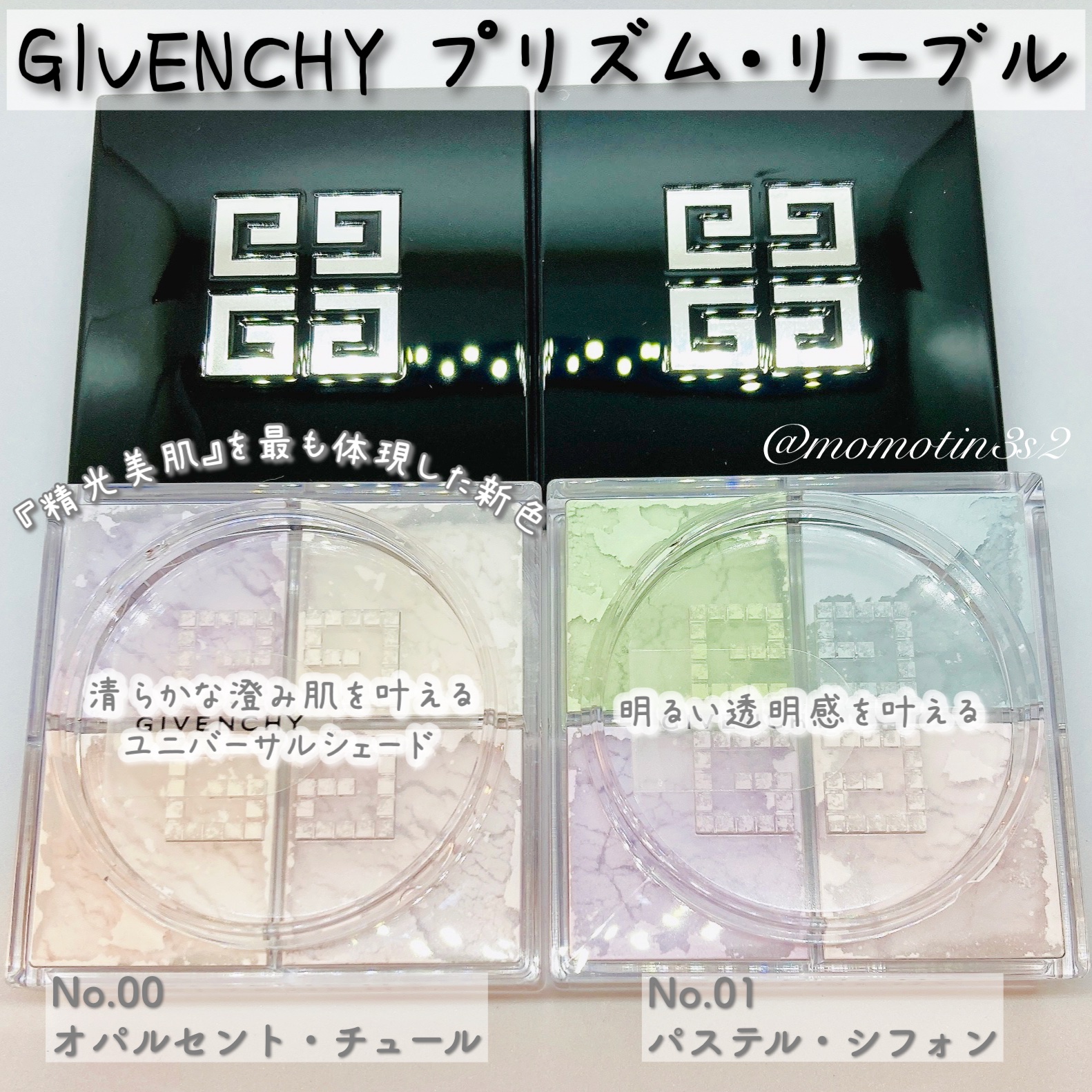 プリズム・リーブル/GIVENCHY/ルースパウダーを使ったクチコミ（2枚目）