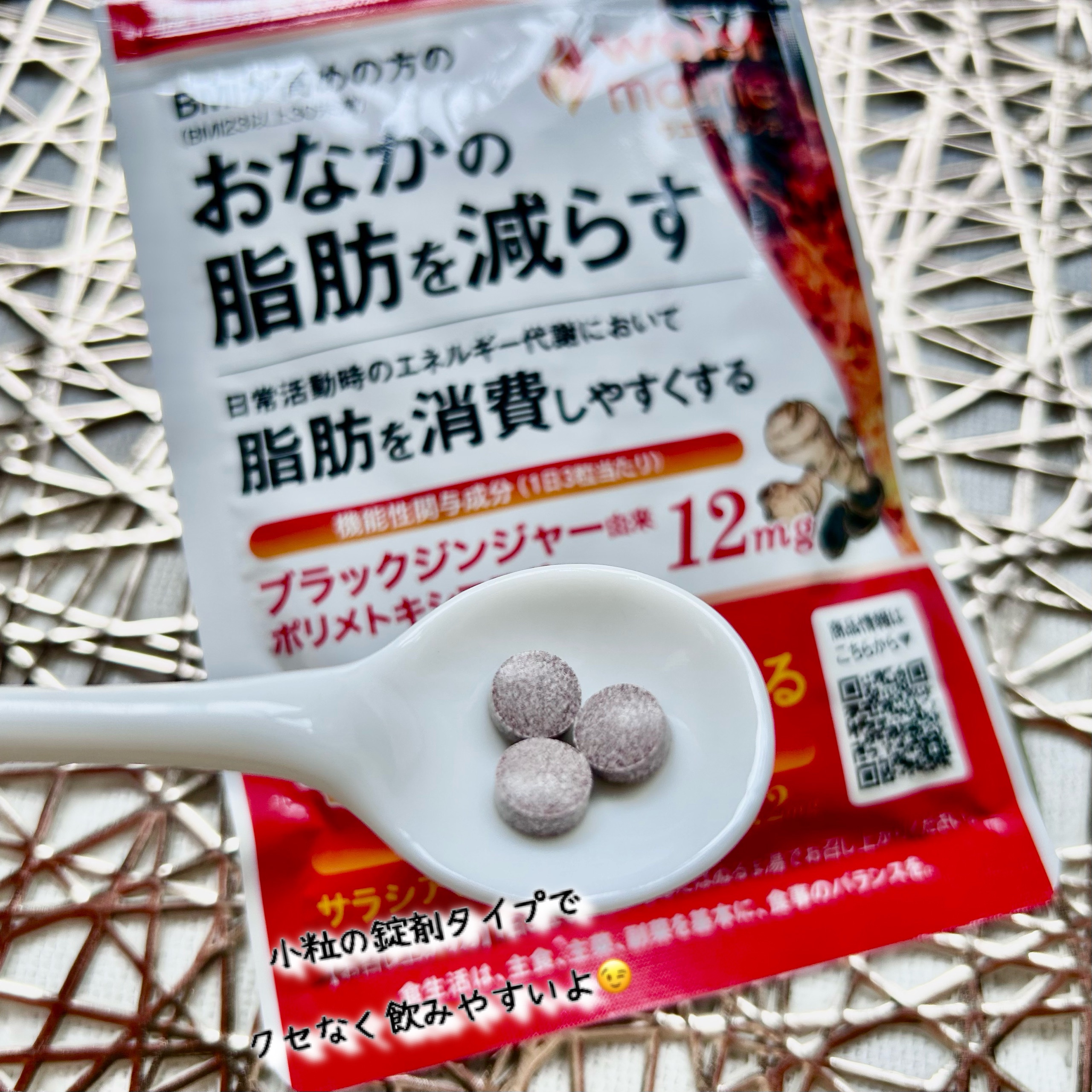 ウエストメンテ/エクセレントメディカル /ボディサプリメントを使ったクチコミ（3枚目）