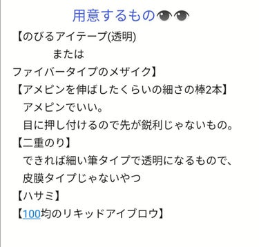 アイトーク クリアジェル/アイトーク/二重まぶた用アイテムを使ったクチコミ（2枚目）