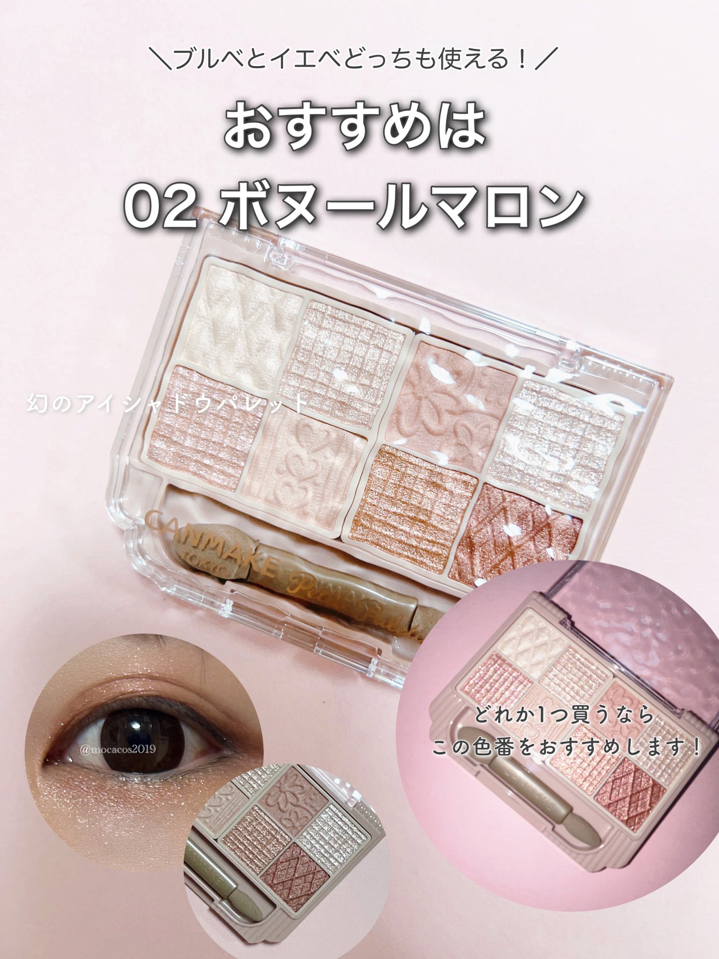 プティパレットアイズ/キャンメイク/パウダーアイシャドウを使ったクチコミ(1枚目)