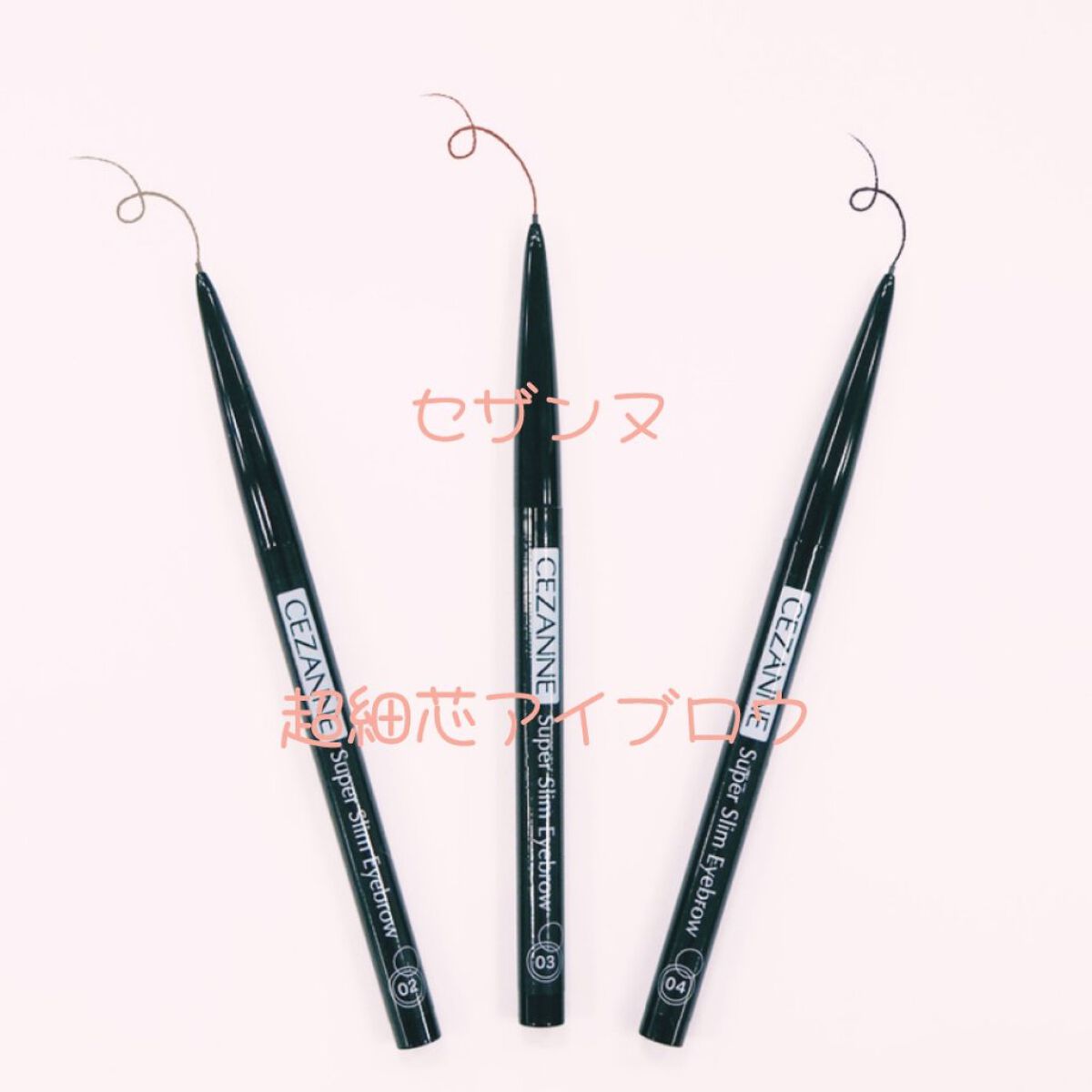 超細芯アイブロウ/CEZANNE/アイブロウペンシルを使ったクチコミ（1枚目）