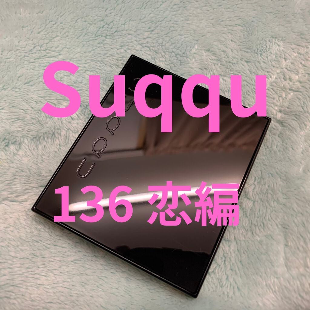 デザイニング カラー アイズ/SUQQU/アイシャドウパレットを使ったクチコミ(1枚目)