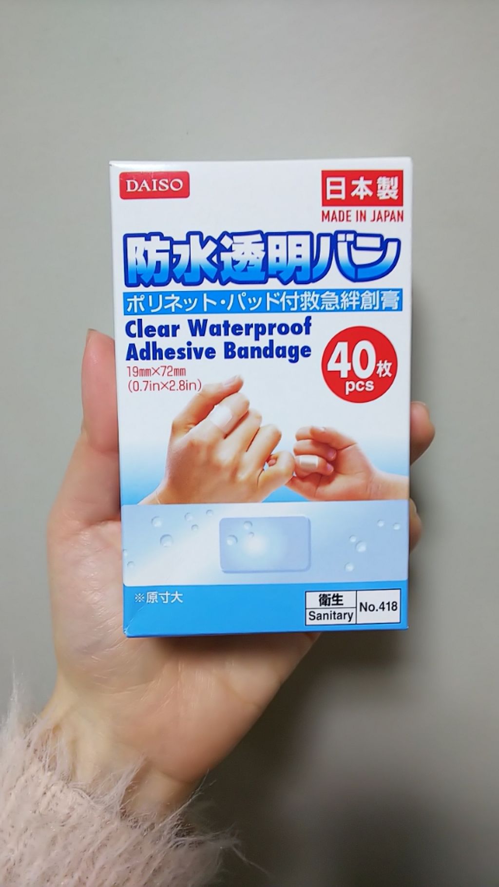 防水透明バン/DAISO/その他を使ったクチコミ(1枚目)