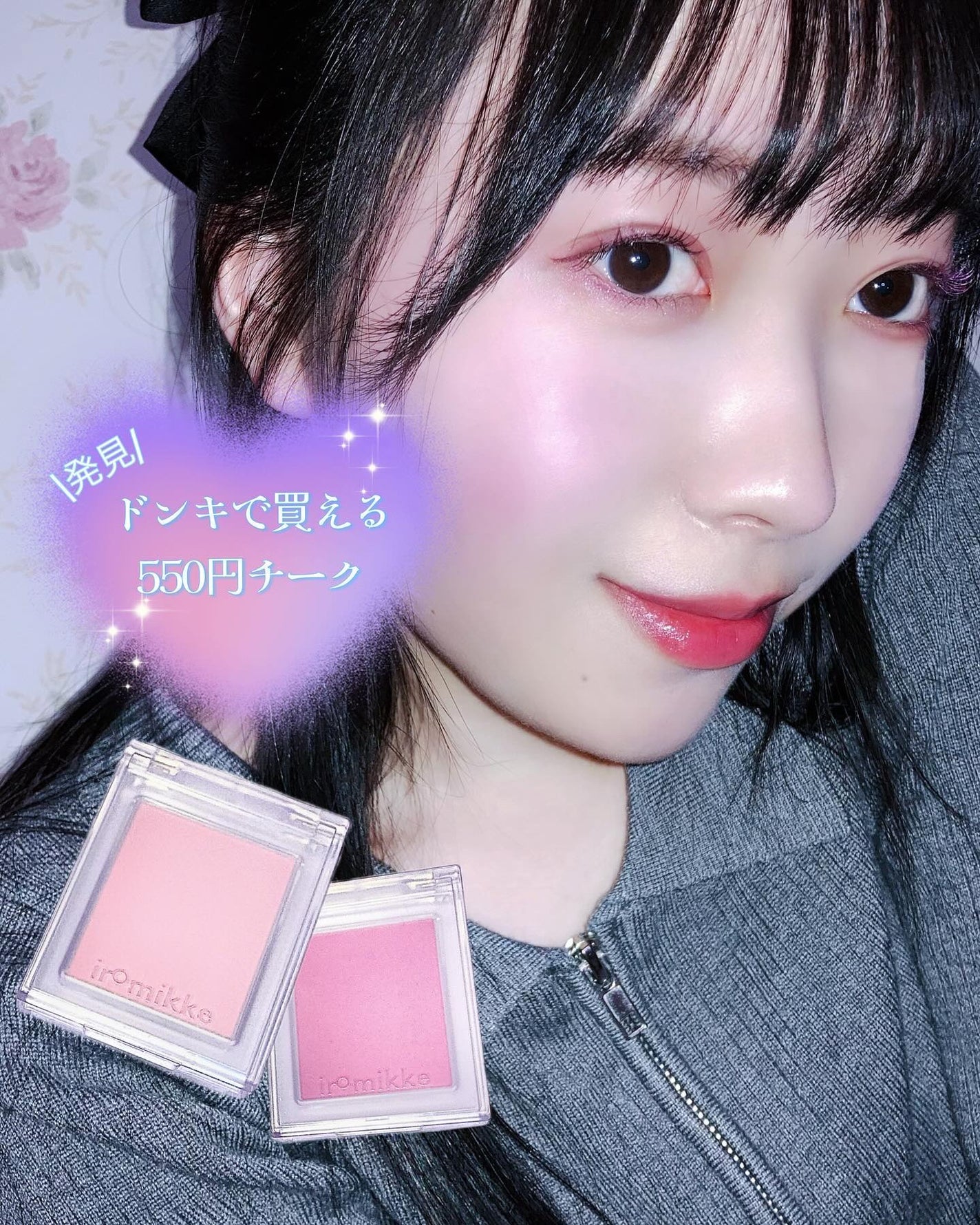 イロミッケ シングルパールチーク/iromikke/パウダーチークを使ったクチコミ(1枚目)