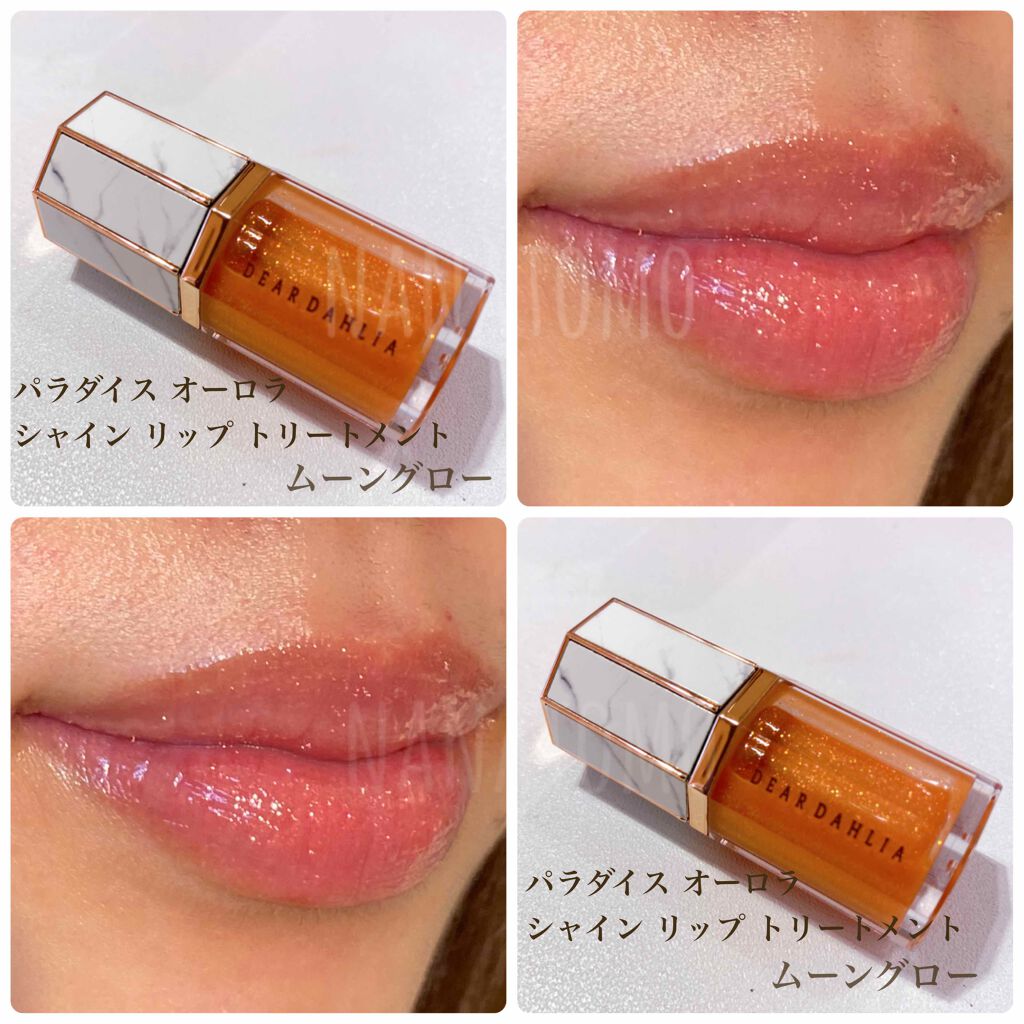 パラダイスオーロラシャインリップトリートメント/DEAR DAHLIA/リップグロスを使ったクチコミ(4枚目)