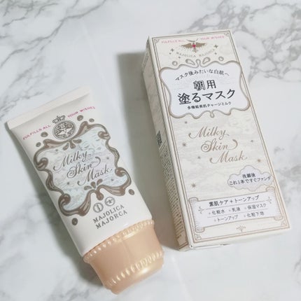 ミルキースキンマスク/MAJOLICA MAJORCA/化粧下地を使ったクチコミ(1枚目)